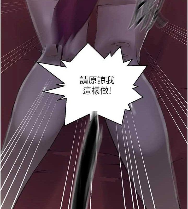 秘密教学第284話-阿姨也很久沒進補了吧?