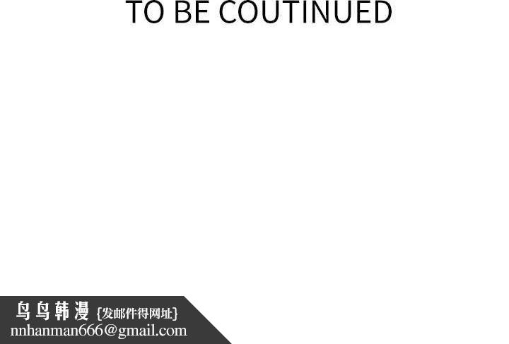 秘密教学第284話-阿姨也很久沒進補了吧?