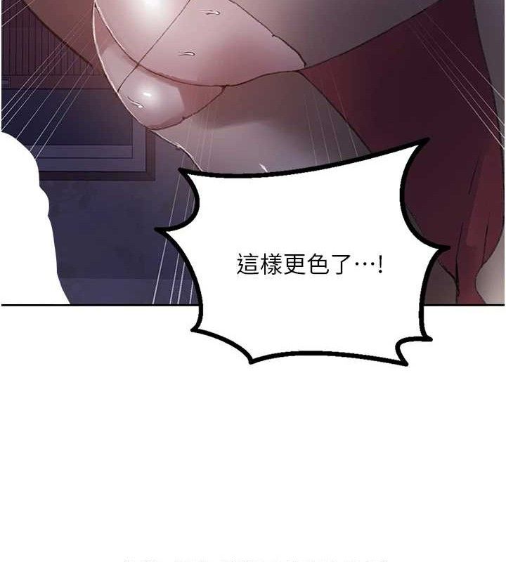 秘密教学第284話-阿姨也很久沒進補了吧?