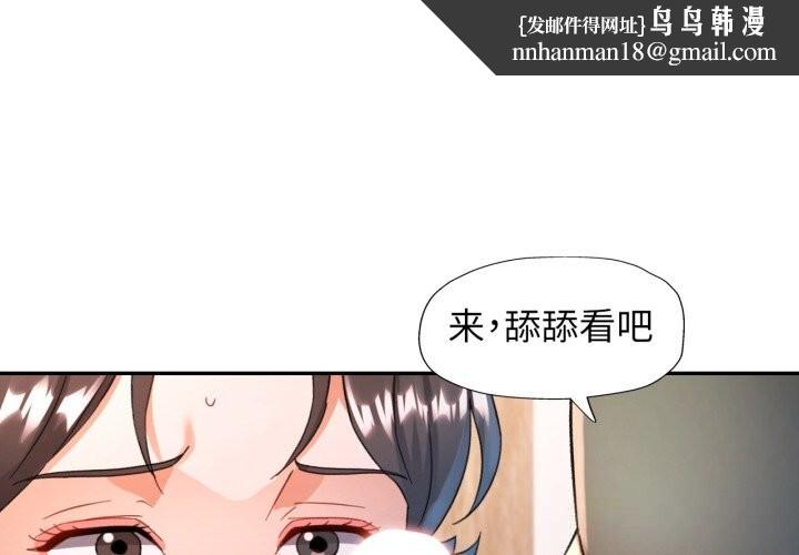 可以爱你吗第71話