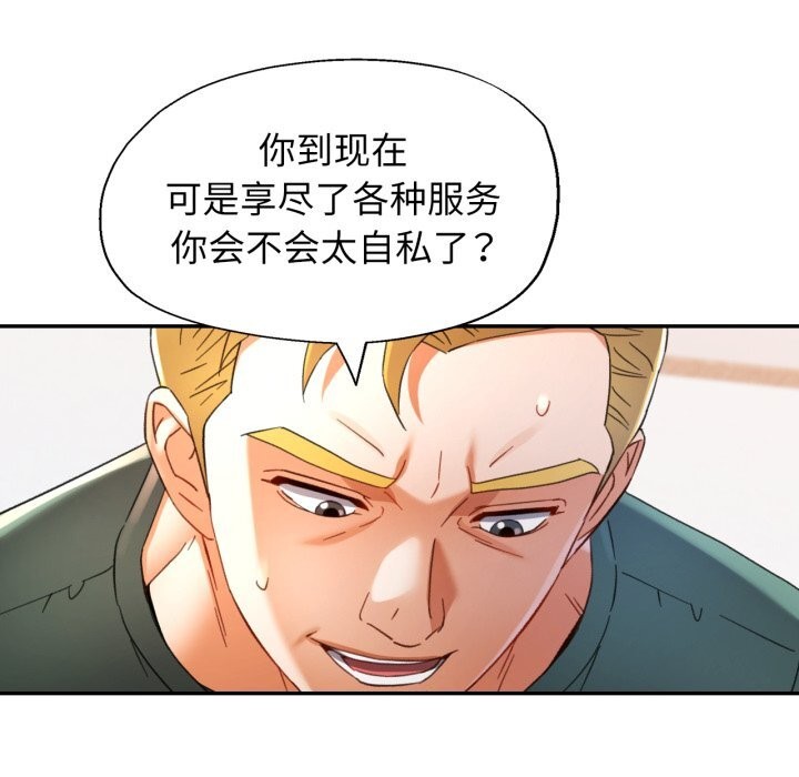 可以爱你吗第71話