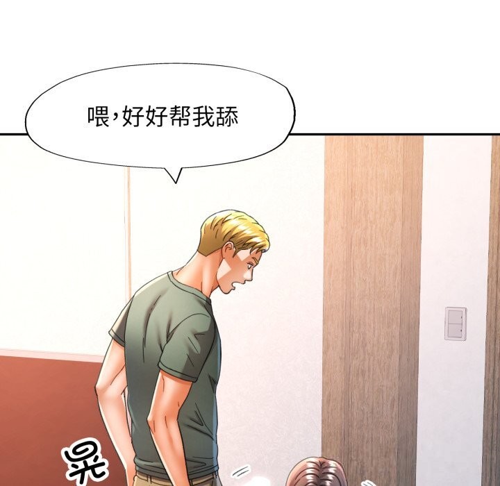 可以爱你吗第71話