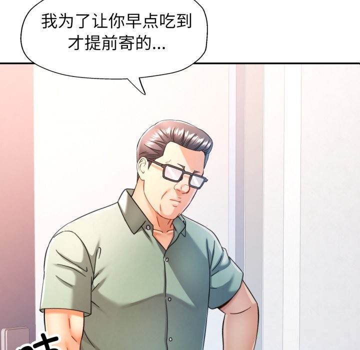 可以爱你吗第71話