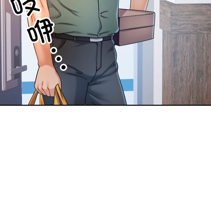 可以爱你吗第71話