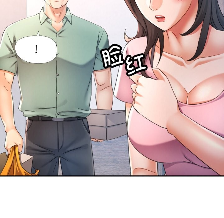 可以爱你吗第71話