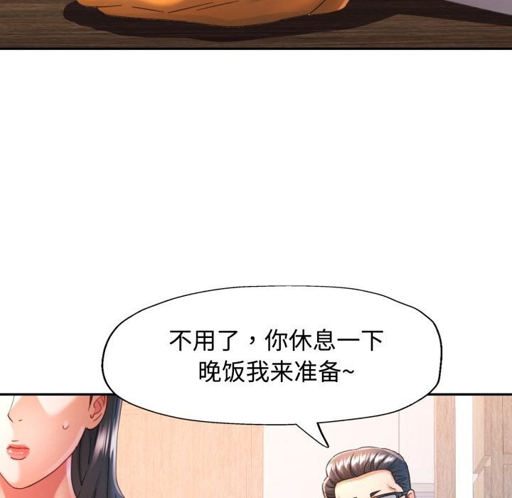 可以爱你吗第71話