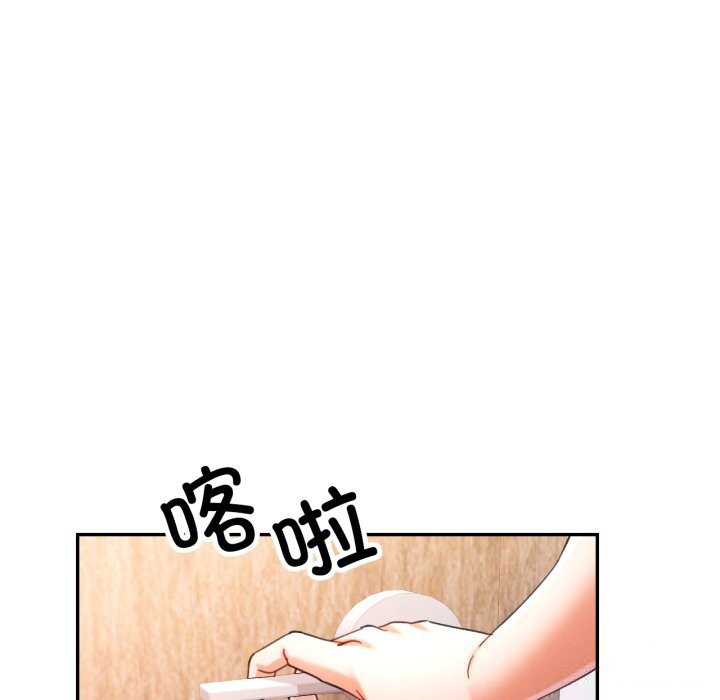 可以爱你吗第71話