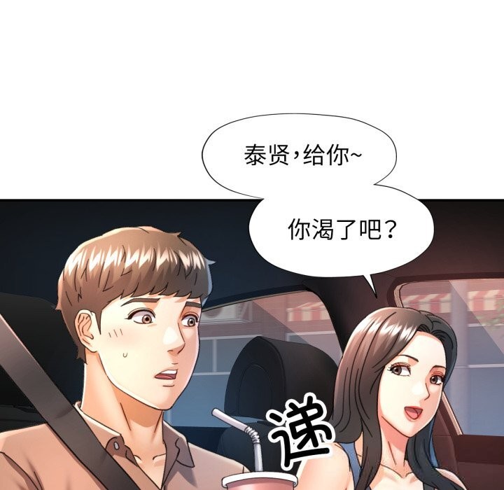 可以爱你吗第71話