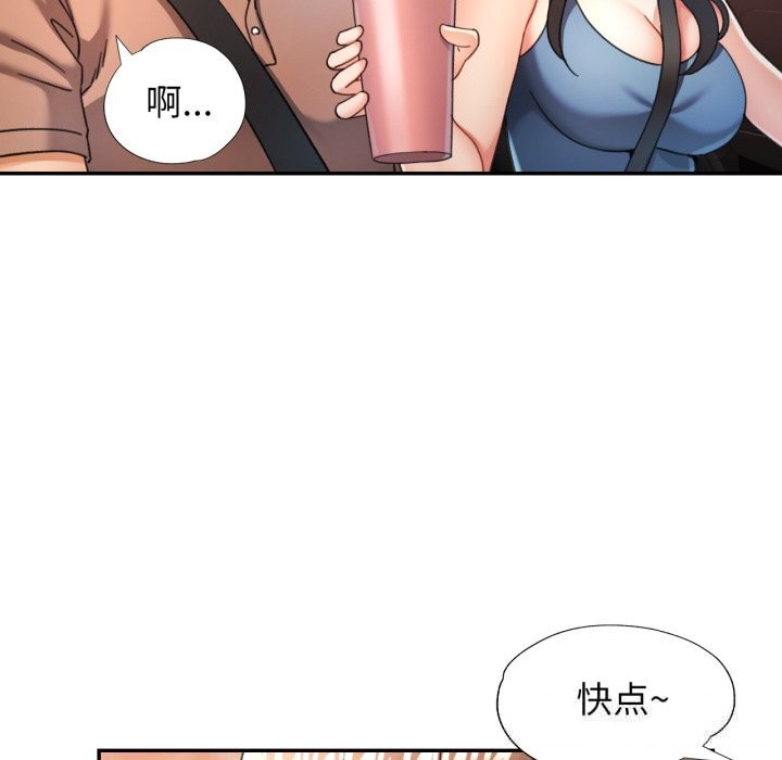 可以爱你吗第71話