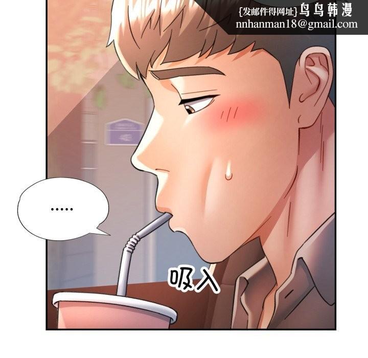 可以爱你吗第71話