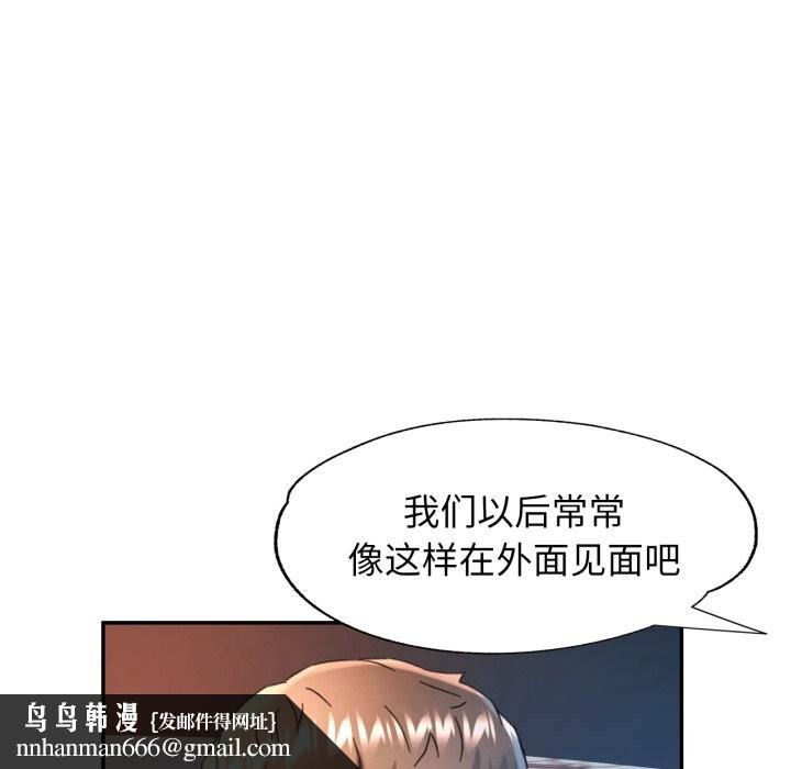 可以爱你吗第71話