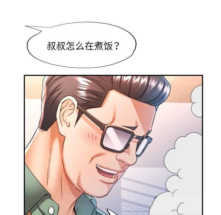 可以爱你吗第71話