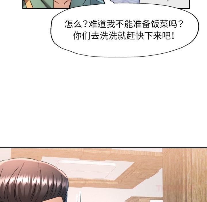 可以爱你吗第71話