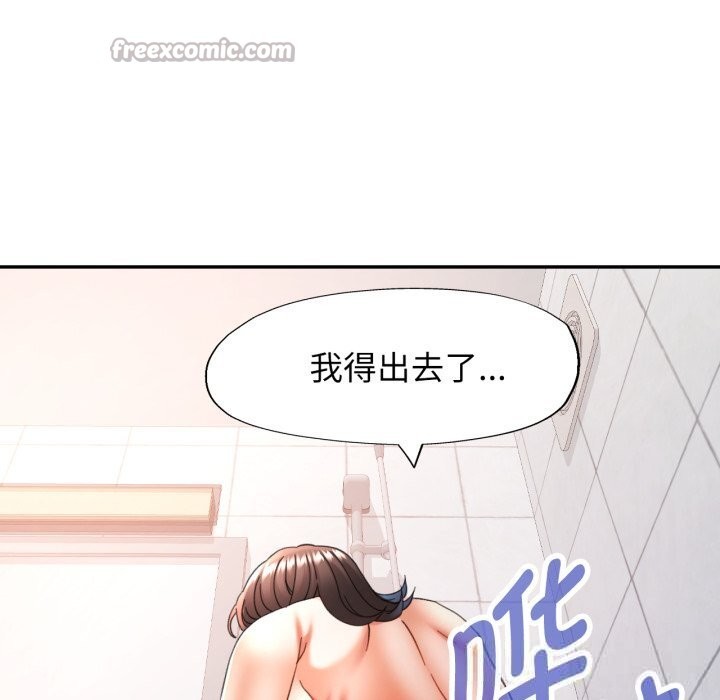 可以爱你吗第71話