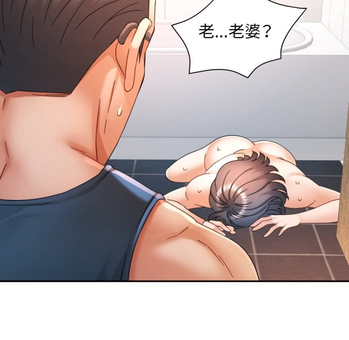 可以爱你吗第71話