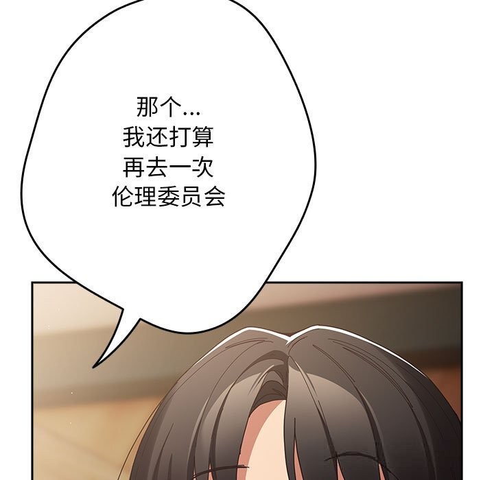 游戏规则我来定第118話