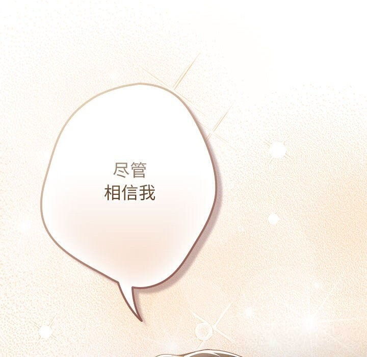 游戏规则我来定第118話