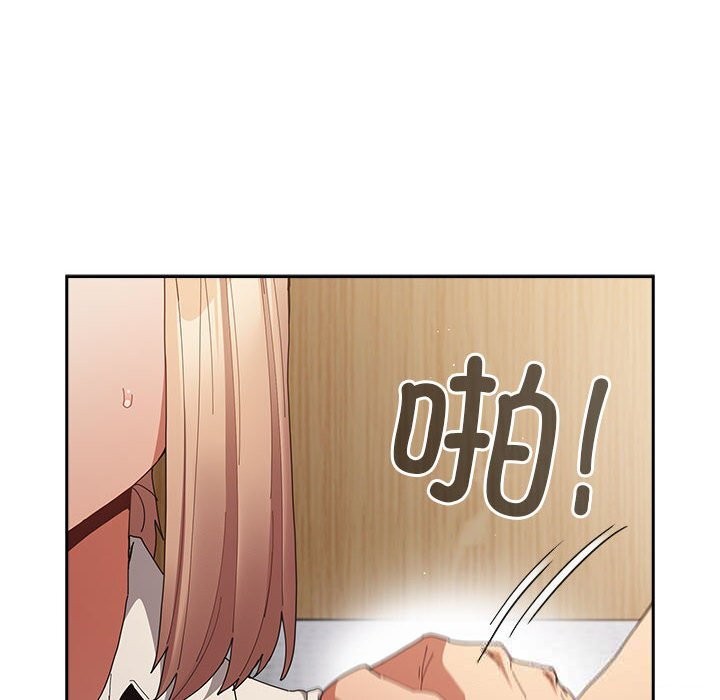 游戏规则我来定第118話