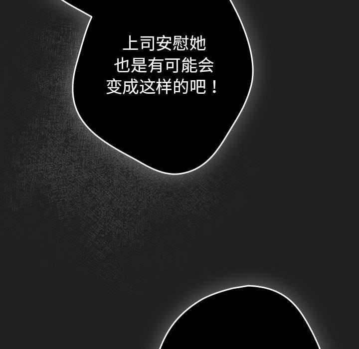 游戏规则我来定第118話