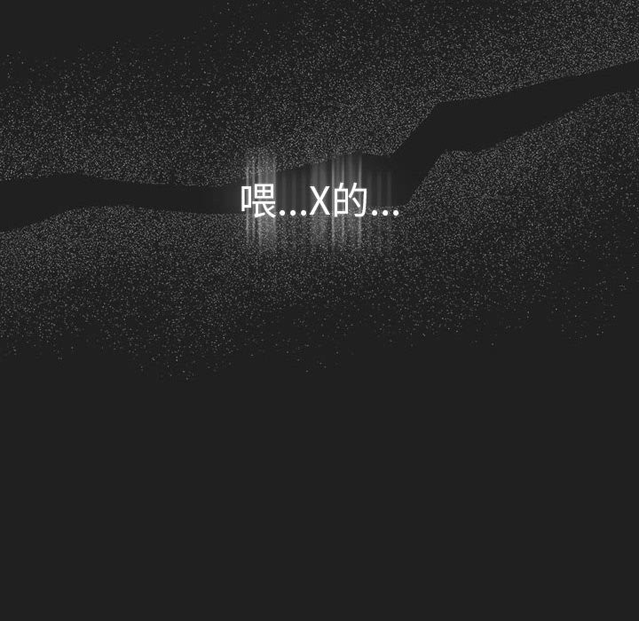 游戏规则我来定第118話