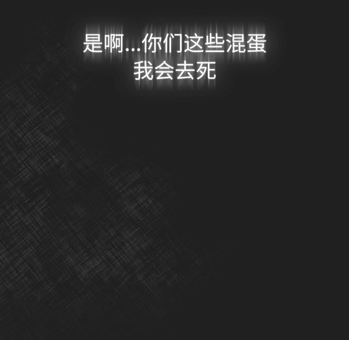 游戏规则我来定第118話