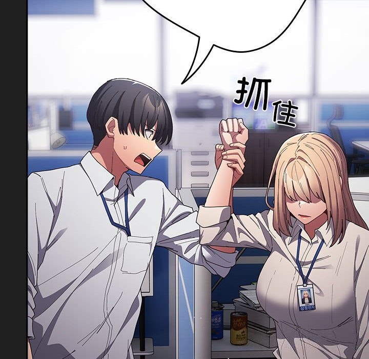 游戏规则我来定第118話