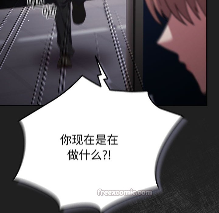 游戏规则我来定第118話