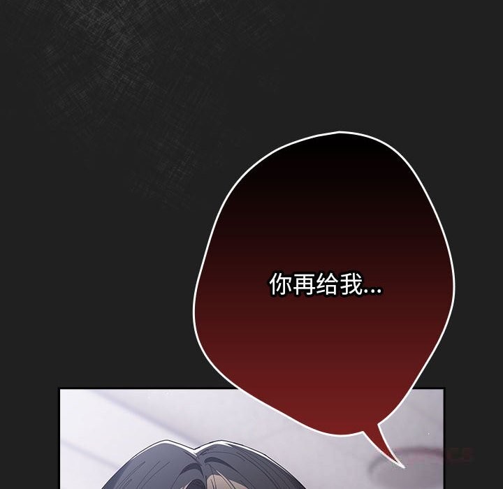 游戏规则我来定第118話