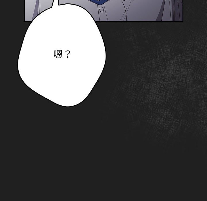 游戏规则我来定第118話