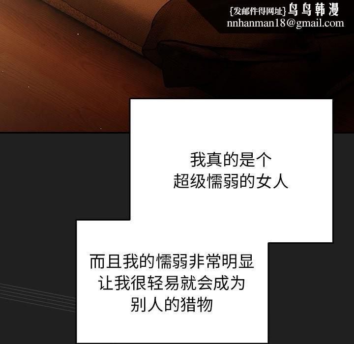 游戏规则我来定第118話