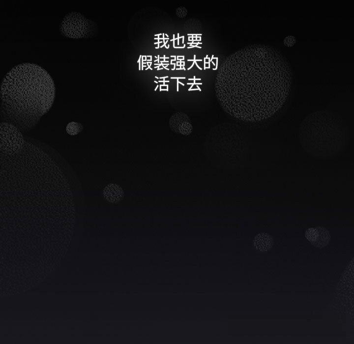 游戏规则我来定第118話