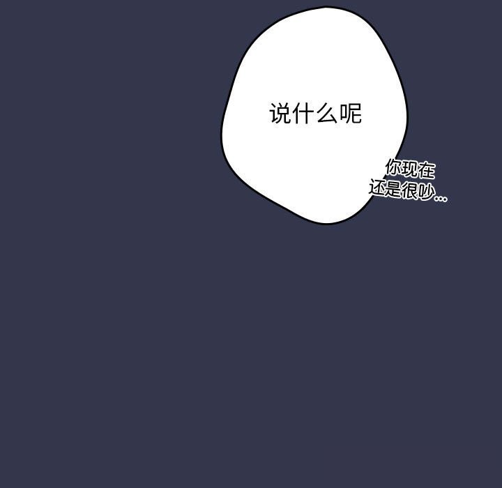 游戏规则我来定第118話