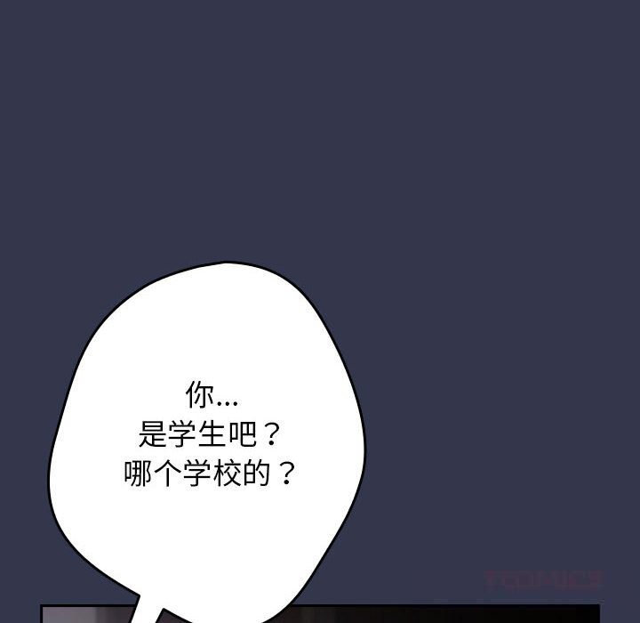 游戏规则我来定第118話