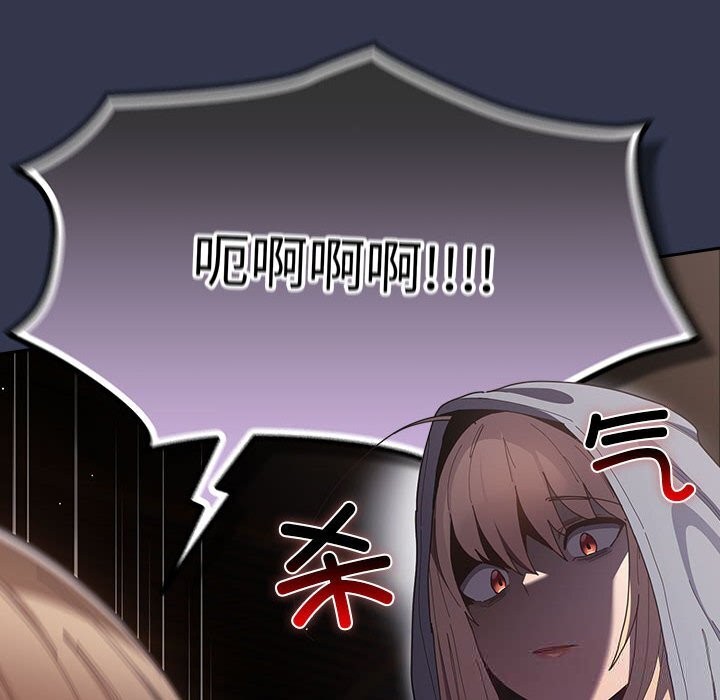 游戏规则我来定第118話