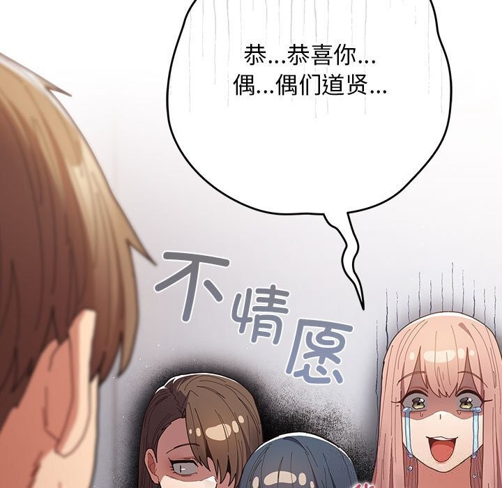 游戏规则我来定第118話