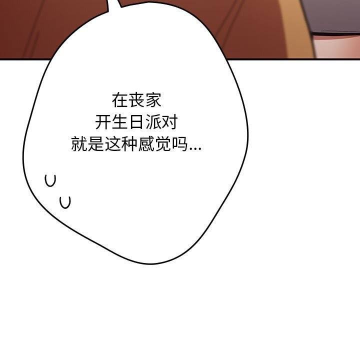 游戏规则我来定第118話