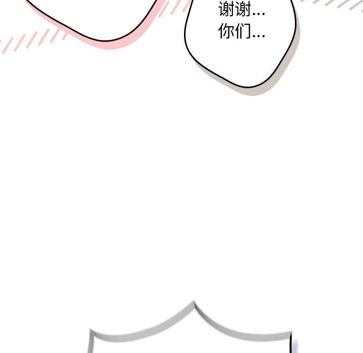 游戏规则我来定第118話