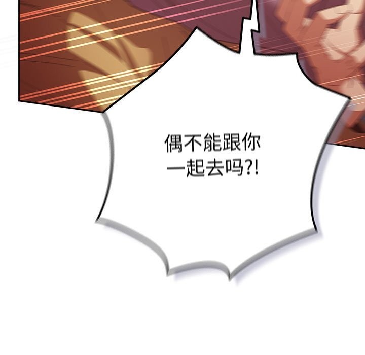 游戏规则我来定第118話