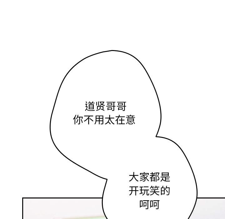 游戏规则我来定第118話