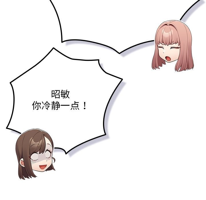 游戏规则我来定第118話