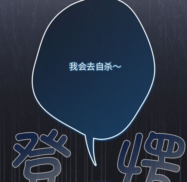 游戏规则我来定第118話