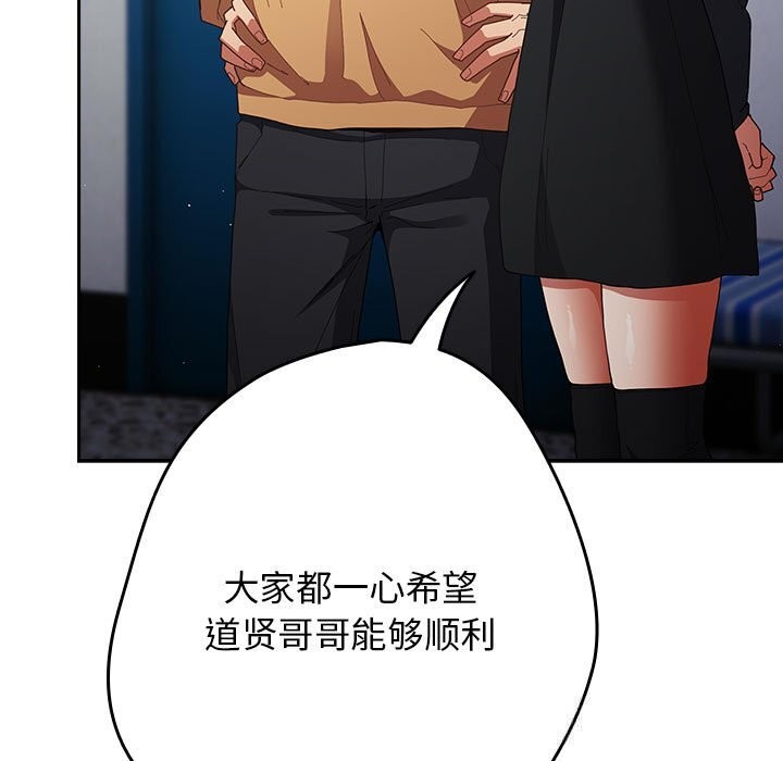 游戏规则我来定第118話