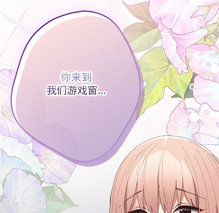 游戏规则我来定第118話