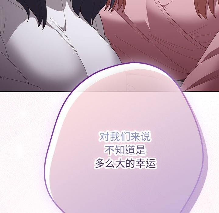 游戏规则我来定第118話