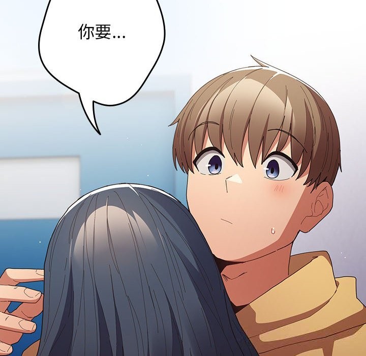 游戏规则我来定第118話