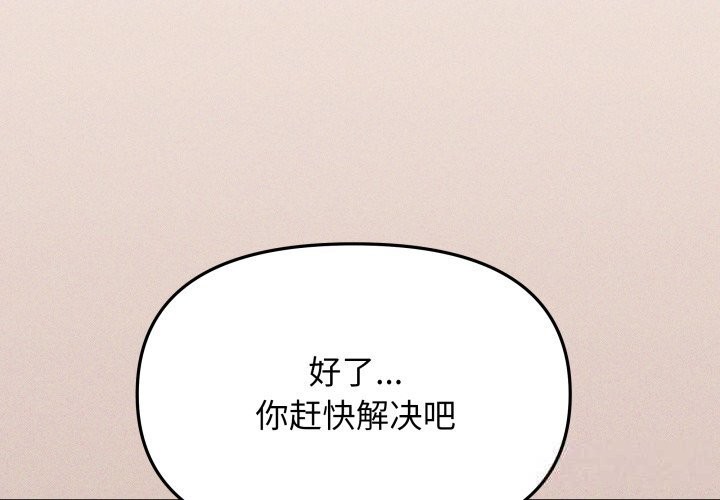 缺德邻居难相处第51話