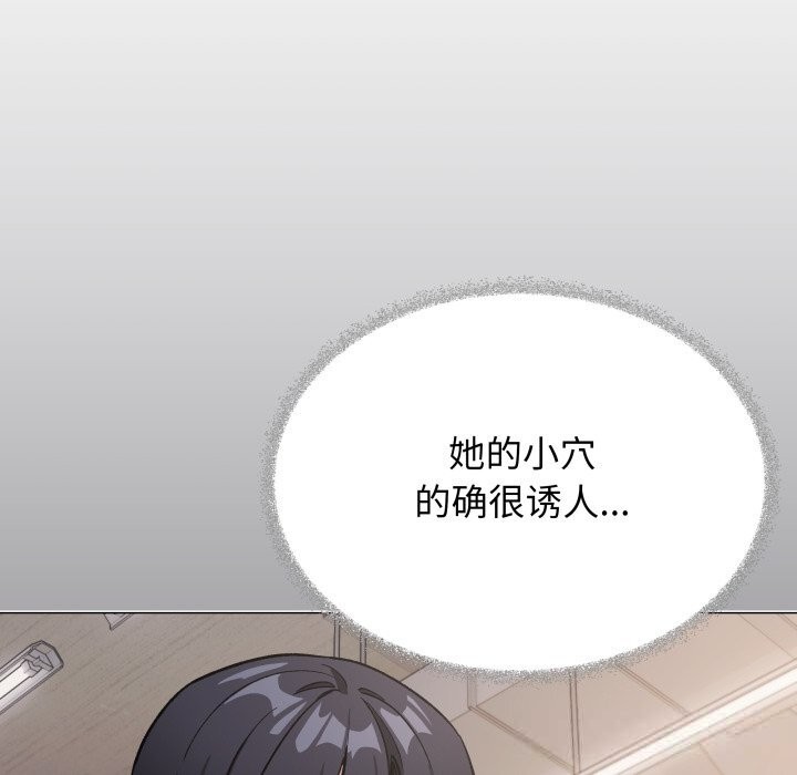 缺德邻居难相处第51話