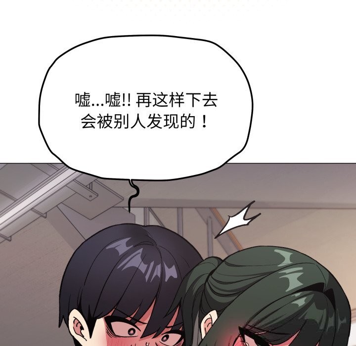 缺德邻居难相处第51話