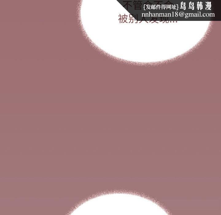 缺德邻居难相处第51話