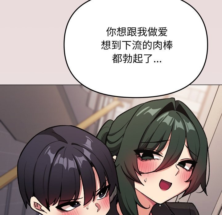 缺德邻居难相处第51話